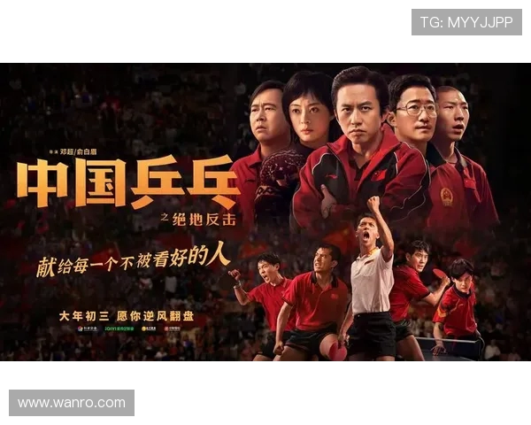 乒乓球传奇:见证北京乒乓球队从低谷到巅峰的奋斗历程 乒乓球传奇:见证北京乒乓球队从低谷到巅峰的奋斗历程