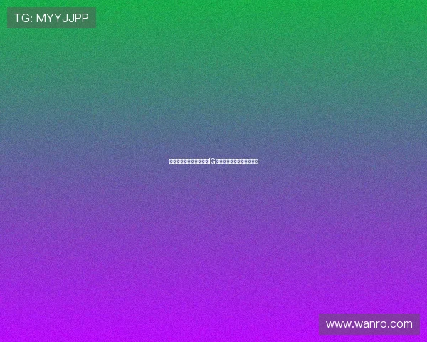 和平精英战术分析:揭秘IG战队如何实现全局压制策略 和平精英战术分析:揭秘IG战队如何实现全局压制策略