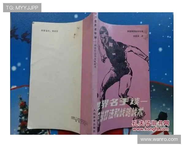 广州网球队中路突破战术解析与实战应用探讨 广州网球队中路突破战术解析与实战应用探讨