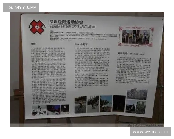 深圳极限运动队运营分析与经验总结探讨极限运动发展的未来方向 深圳极限运动队运营分析与经验总结探讨极限运动发展的未来方向