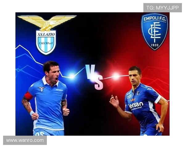 恩波利与拉齐奥对决谁能赢得胜利分析与预测
