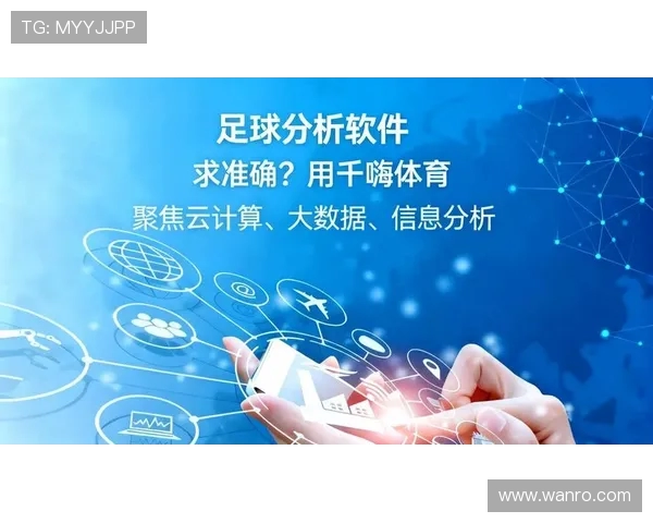 欧冠比赛新革命：内置智能芯片实时追踪射门数据提升比赛分析能力