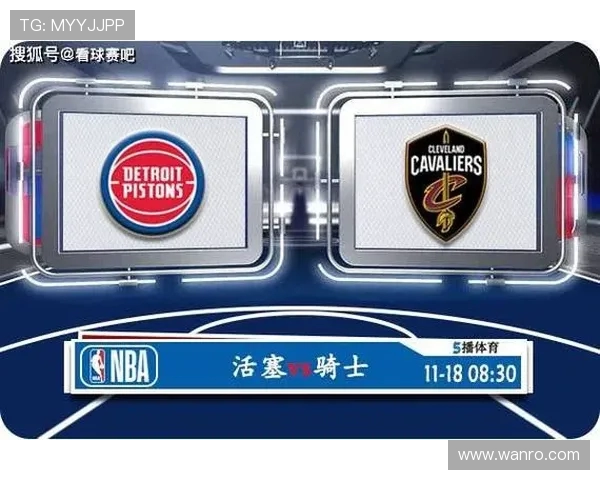 骑士与活塞精彩对决360直播全程回顾与分析