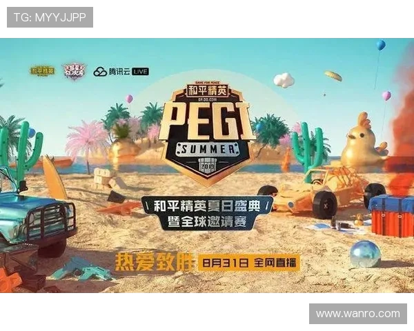 和平精英热议LNG战队比赛经验引发的争议与反思