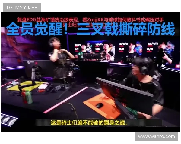 DOTA2策略解析：深入探讨EDG的区域防守与团队协作技巧