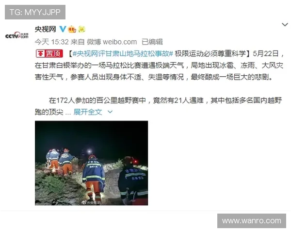 城市马拉松点评：深圳极限运动队的心理素质表现