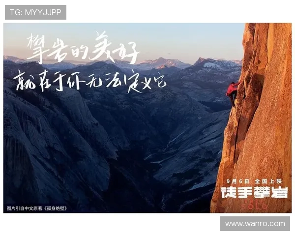 攀岩人生的高峰与低谷陈军分享他的攀岩旅程与心路历程